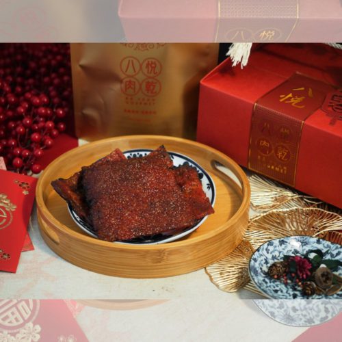 Ba Yeah! - bak kwa or sliced barbecued pork for Chinese New Year 2021. Delivery available islandwide in Singapore, powered by Oddle.